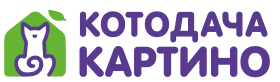 Котодача Картино